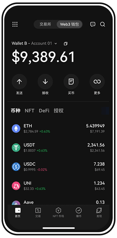 币币交易所app下载页面展示